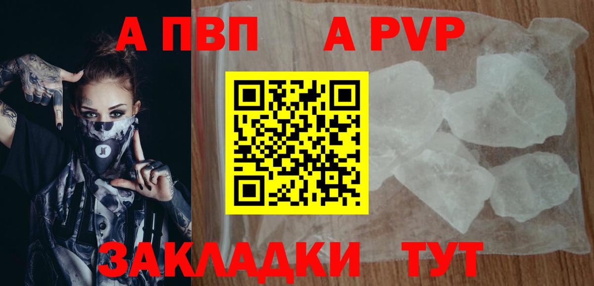 Alpha-PVP мука Уссурийск