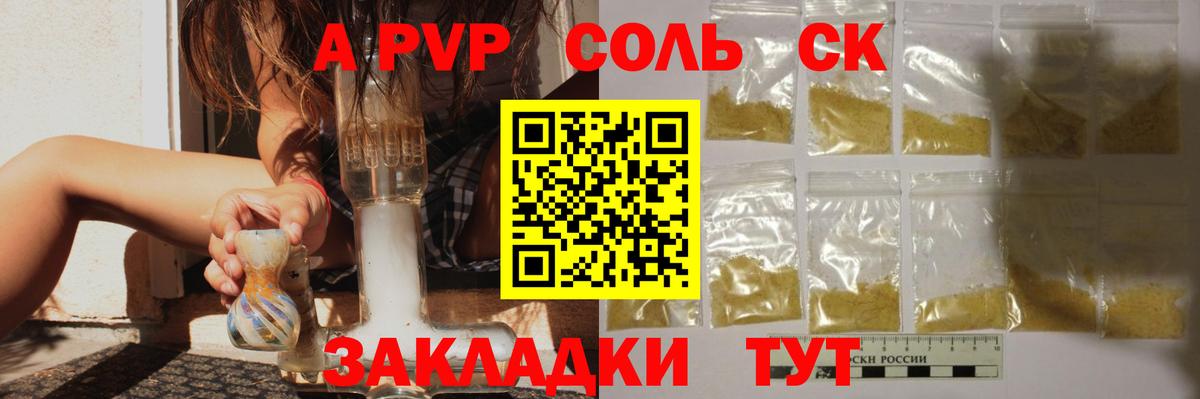 Alfa_PVP СК КРИС  как найти   Вход с VPN  А ПВП СК  Уссурийск  Alfa_PVP кристаллы 