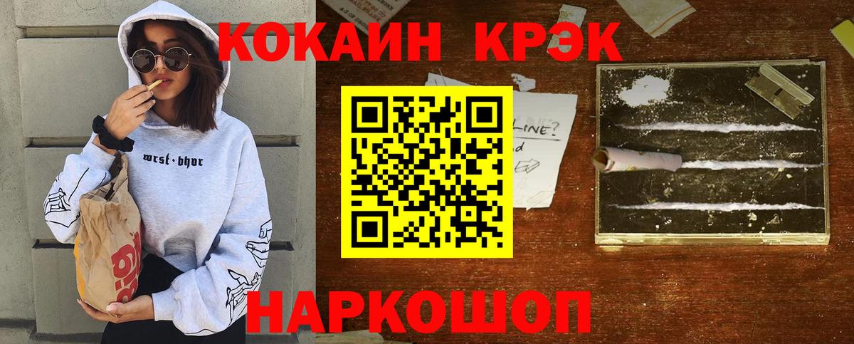 COCAIN 97% Уссурийск