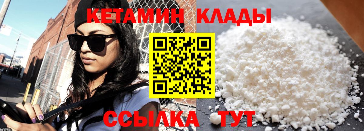 Кетамин ketamine  КЕТАМИН ketamine  Уссурийск  Вход с VPN 