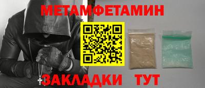 мет Будённовск
