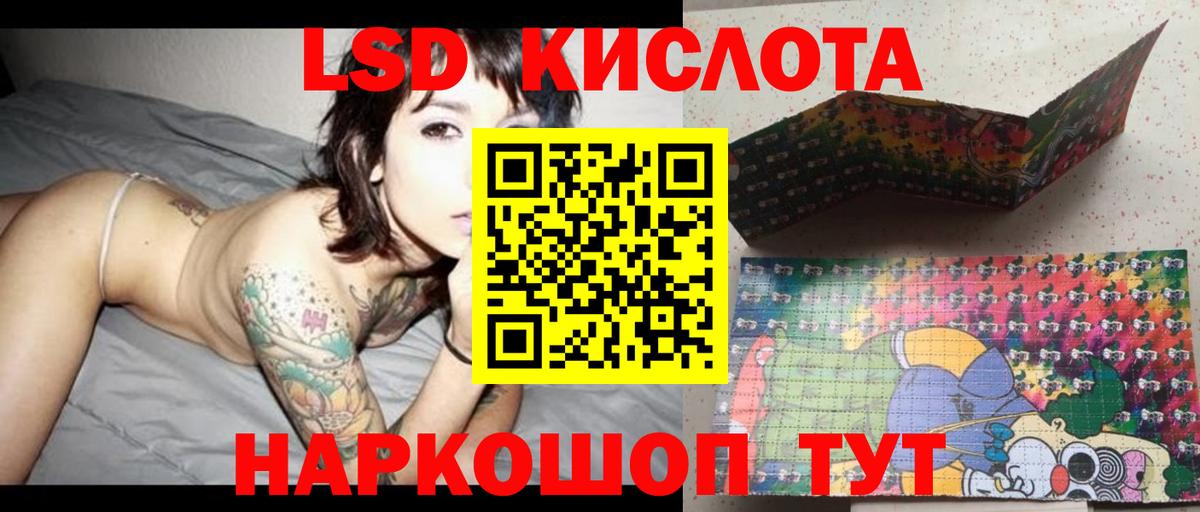 ЛСД экстази  Лсд 25 экстази ecstasy  Уссурийск  Вход с VPN  LSD-25 экстази ecstasy 