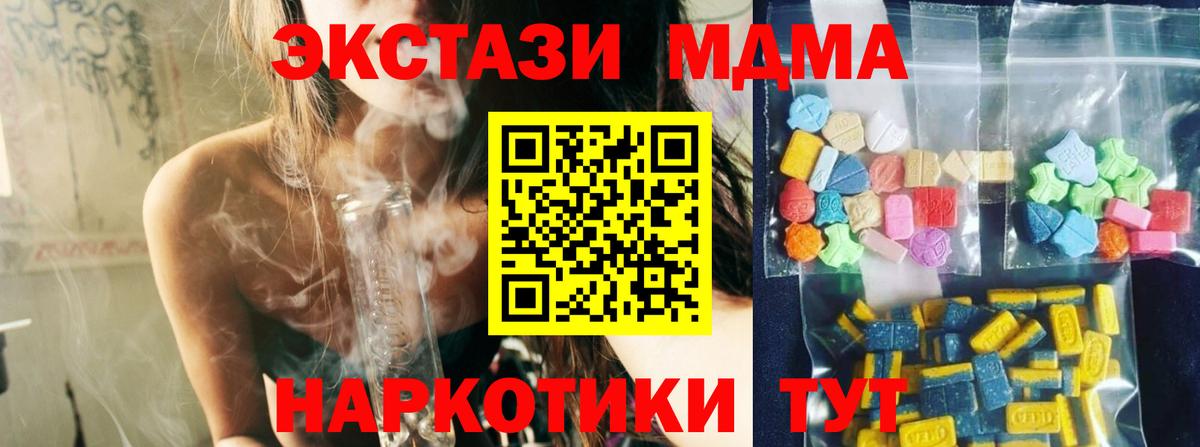 MDMA Molly  МДМА кристаллы  MDMA  Вход с VPN  Уссурийск 