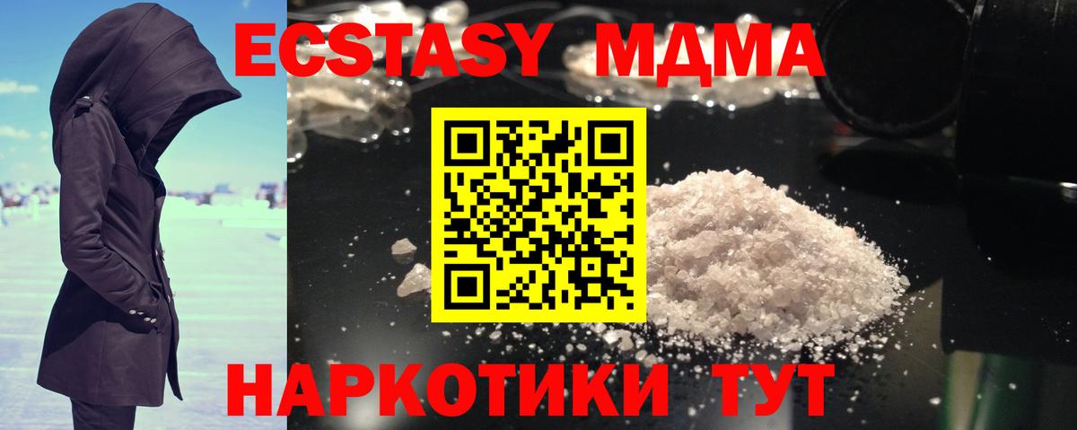 МДМА молли Уссурийск