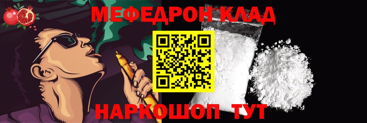 Мефедрон мука Уссурийск