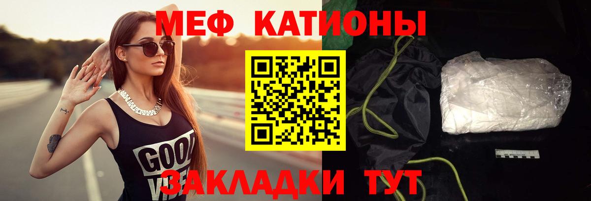 Мефедрон мяу мяу  Вход с VPN  МЯУ-МЯУ  даркнет сайт  Уссурийск  Меф кристаллы 