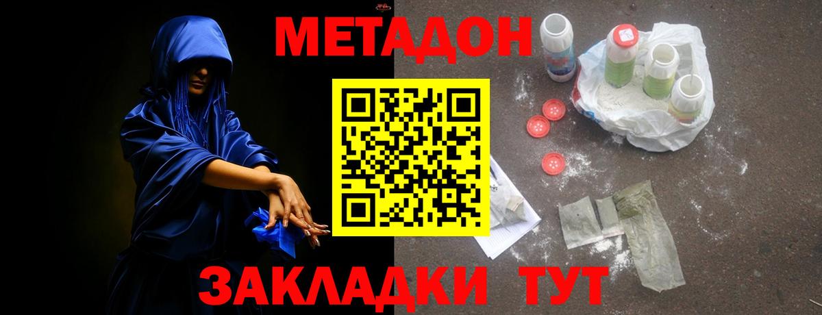 Уссурийск  МЕТАДОН мёд  дарк нет как зайти  Вход с VPN  MEGA зеркало 