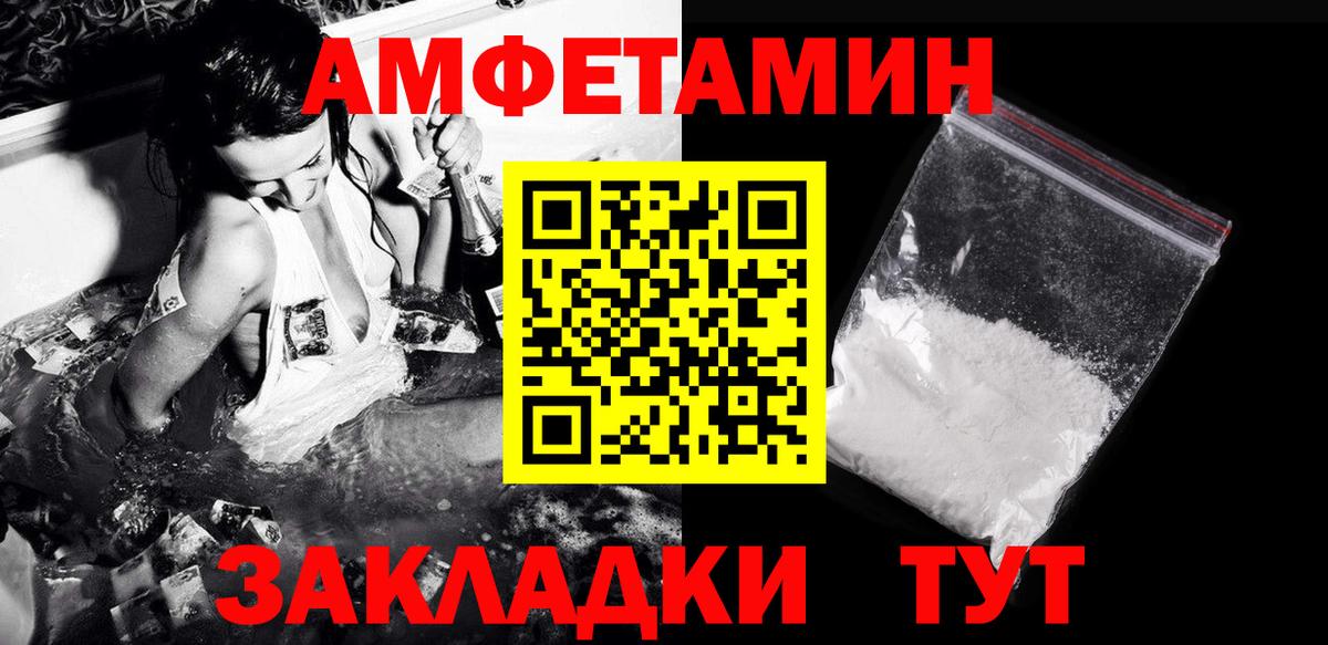 Метамфетамин пудра  Вход с VPN  Уссурийск 