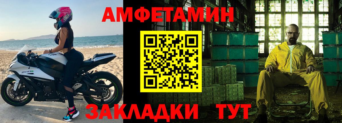Метамфетамин витя Уссурийск