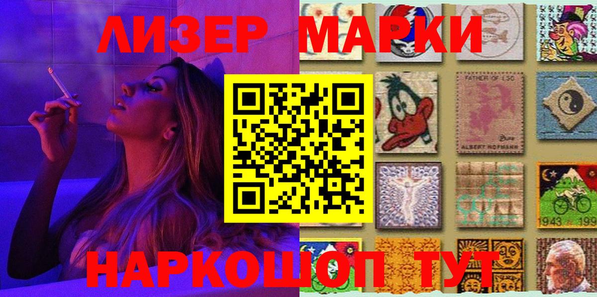 Марки NBOMe  Вход с VPN  Уссурийск  Марки N-bome 1,8мг 