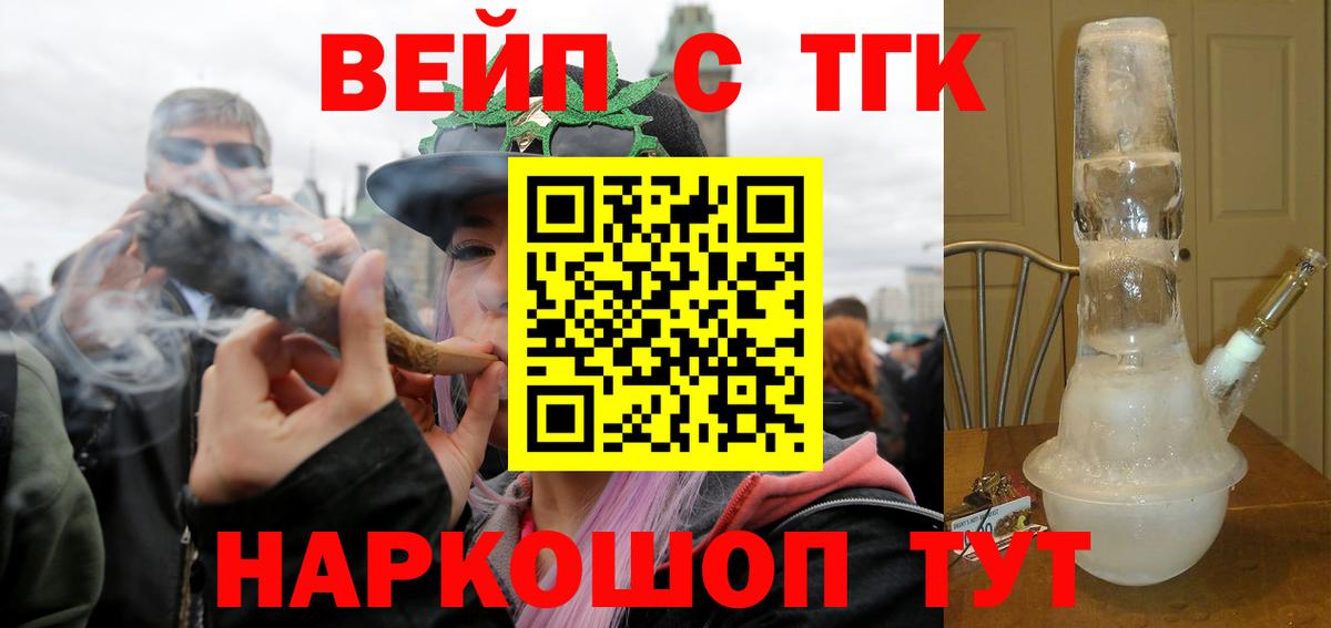 Дистиллят ТГК вейп Уссурийск